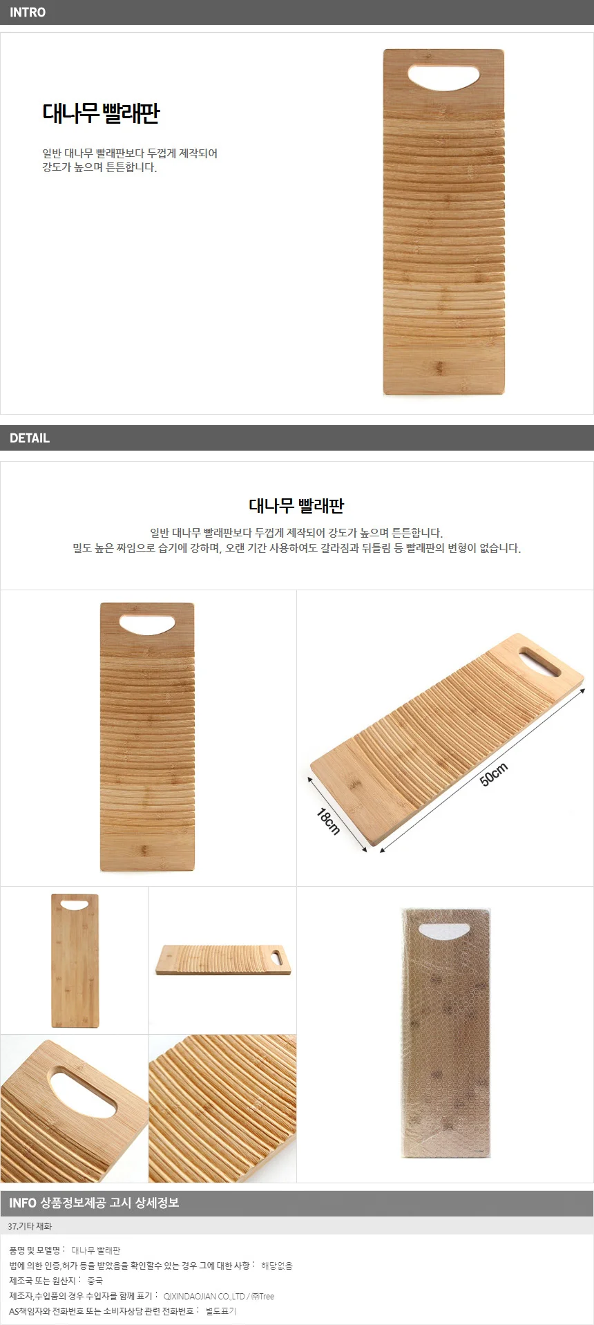 대나무 빨래판 50cm 손세탁 속옷빨래판 세탁판 상세2
