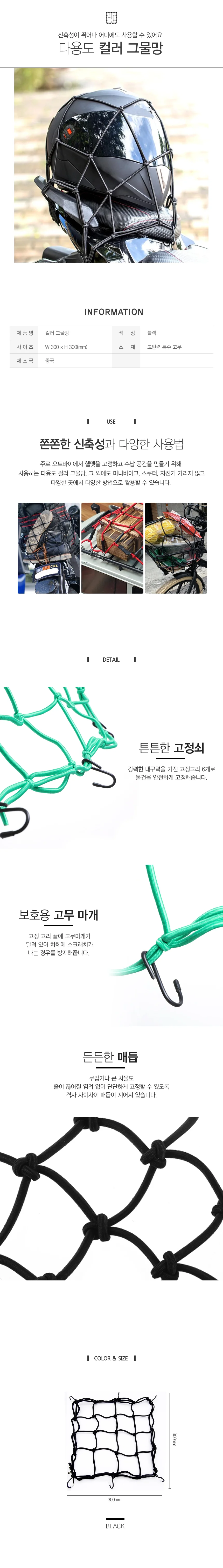 자전거 메쉬그물망 바이크그물망 자전거그물망 상세2