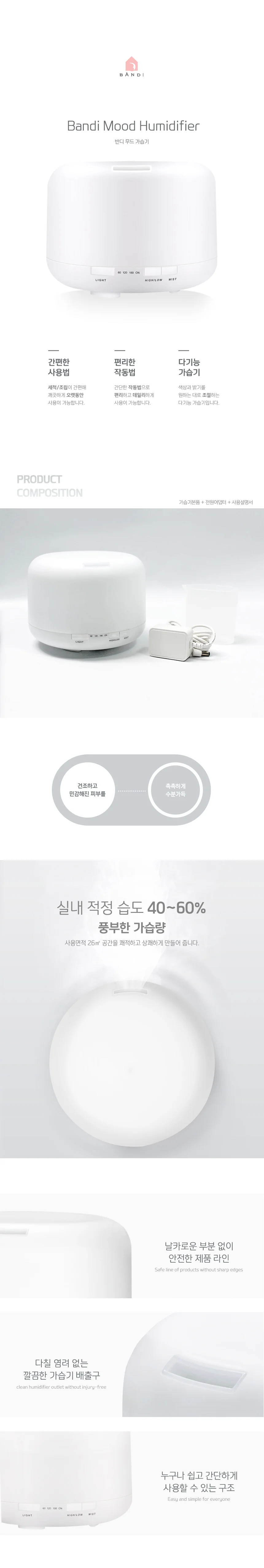 500ml 미니 무드 가습기 무소음 취침등 수유등 겸용 상세2
