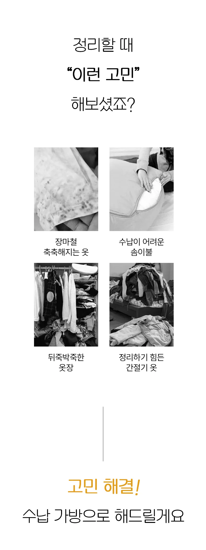 부직포 이불 보관함 정리함 이불가방 파우치 상세2