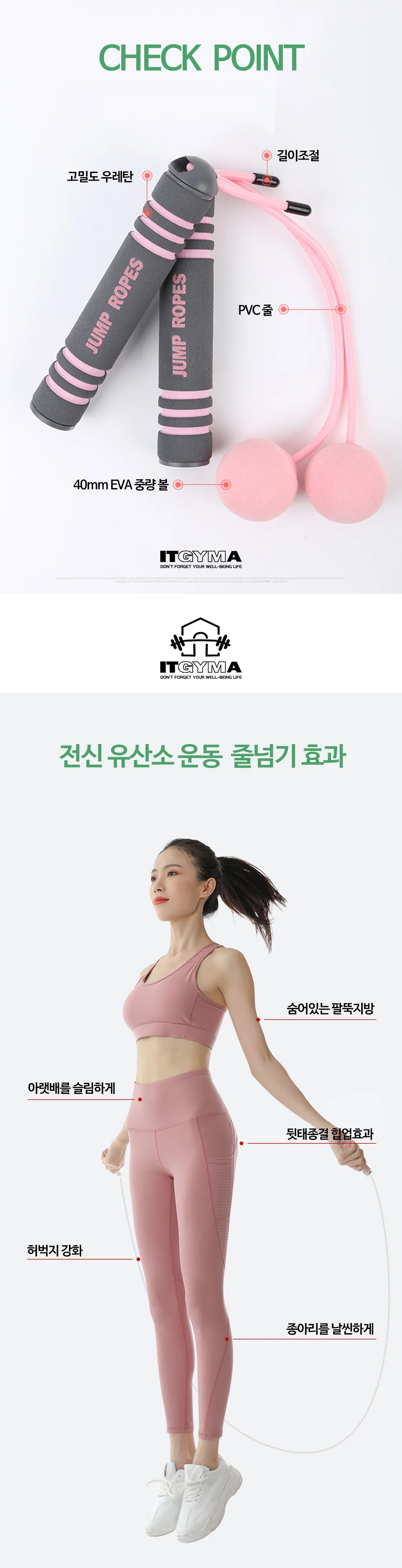 무선 줄넘기 중량 홈트 운동기구 체중조절 상세2