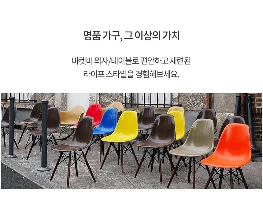 테이블 + 숭카이나무 의자 4인 세트 주방 테이블의자세트 상세2