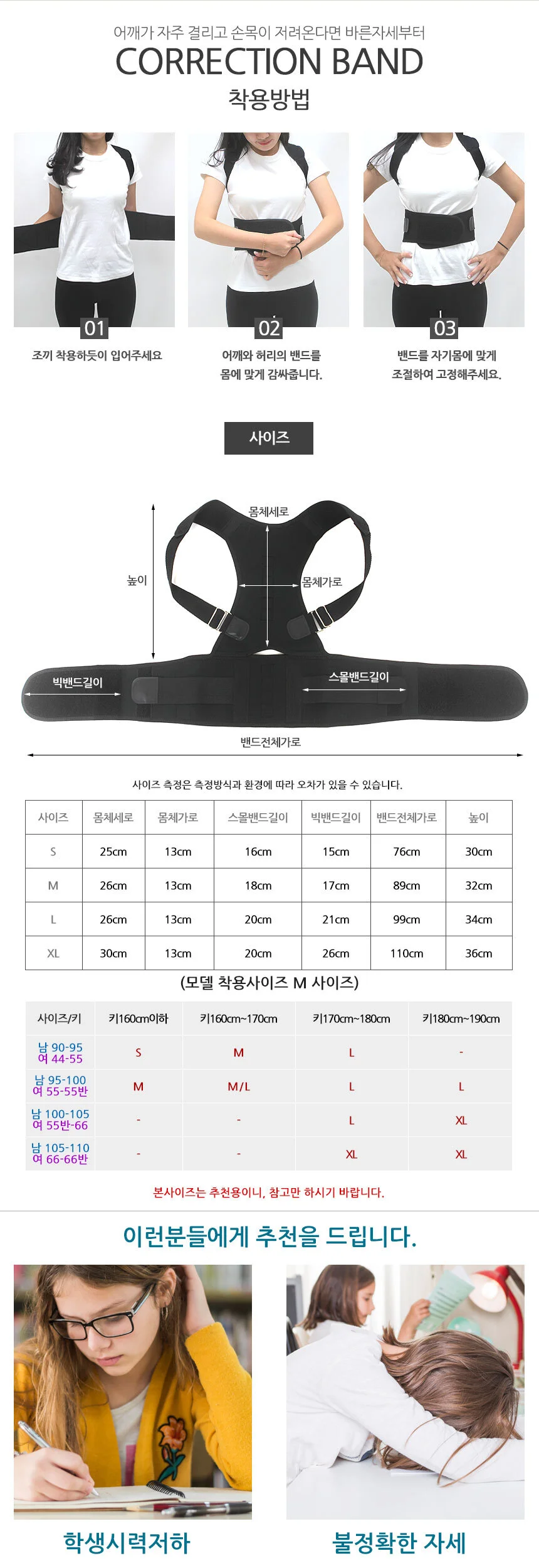 쿨로하 어깨압착밴드 바른자세 밴드 굽은등 상세4