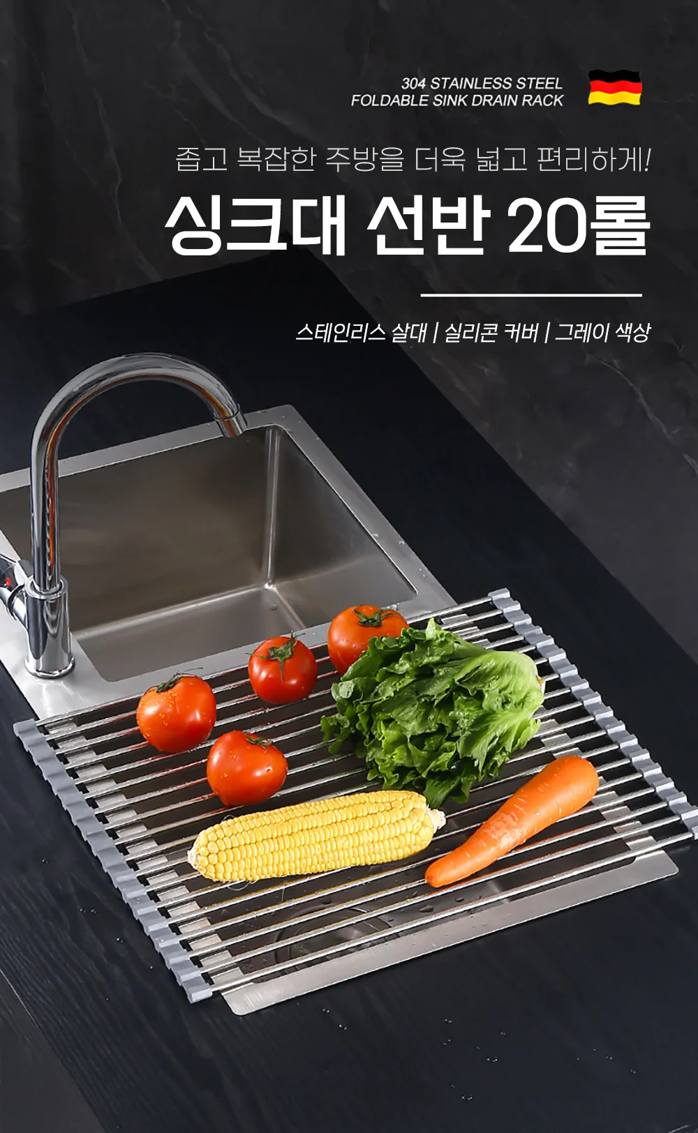 실리콘 드라잉롤 식기건조대 주방선반 20롤 그레이 상세2