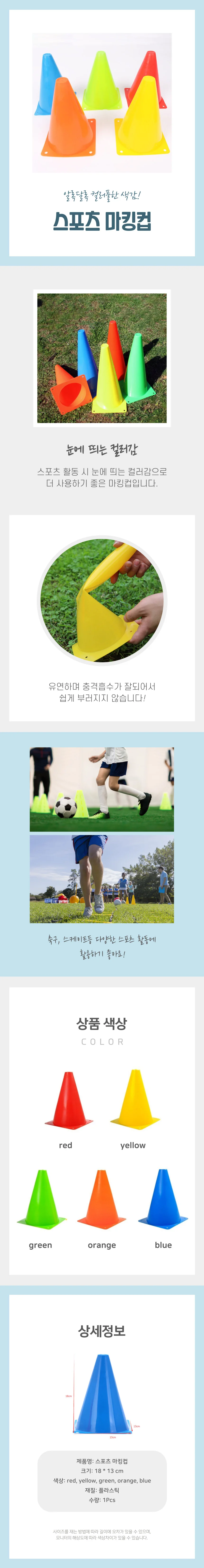 마킹컵 상세4