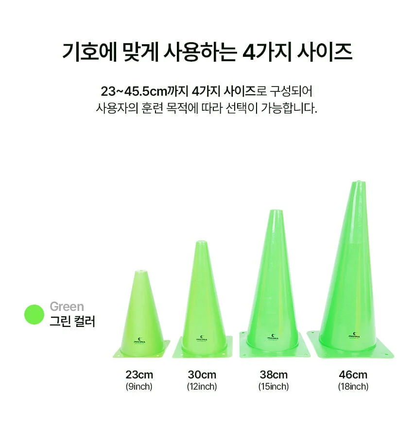 아이워너 30cm 12인치 스포츠콘 그린 상세3