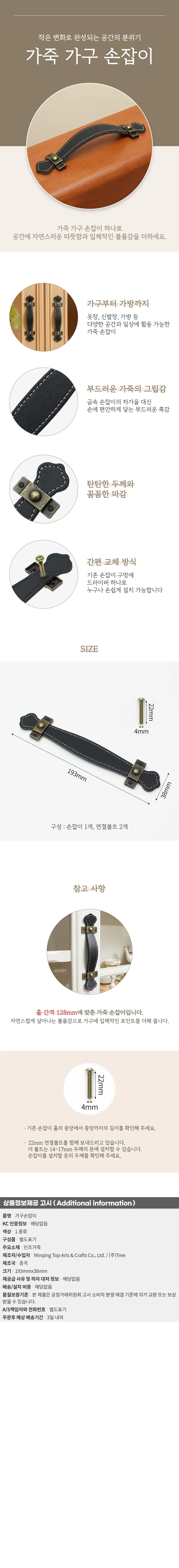 레더룸 클래식 가죽 가구 손잡이 가방손잡이 2구 블랙 상세1