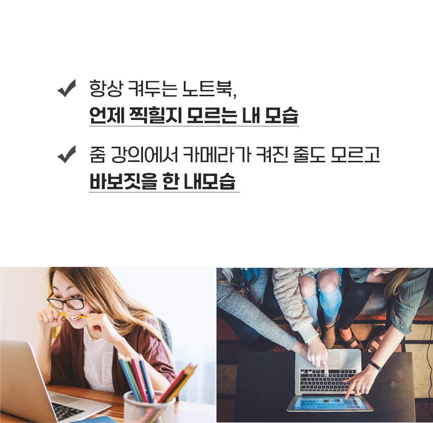 라쿠파스 노트북카메라가리개 태블릿 카메라 스티커 웹캠 커버 해킹방지 상세3