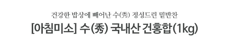 건홍합 1kg 상세2