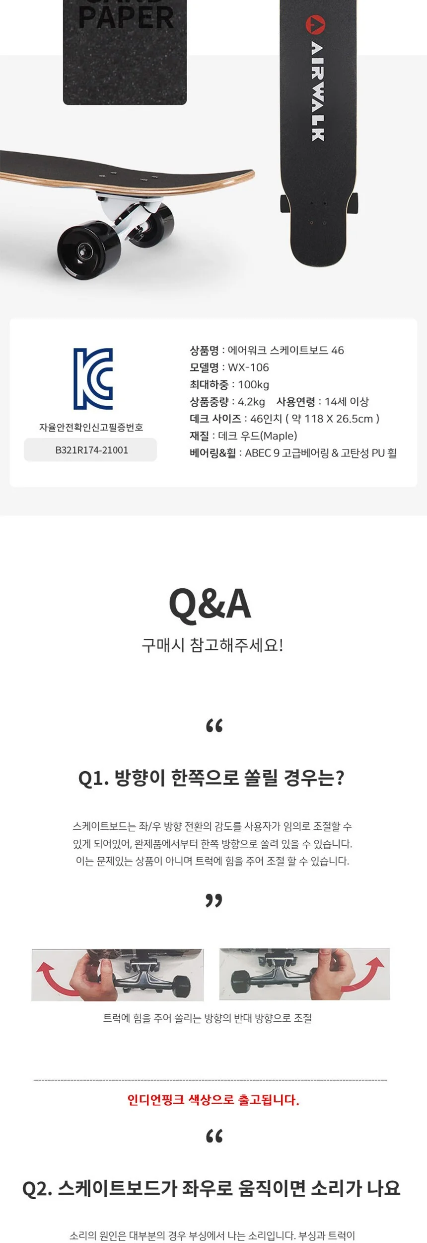 입문용스케이트보드 초보용 스케이트보드 상세5