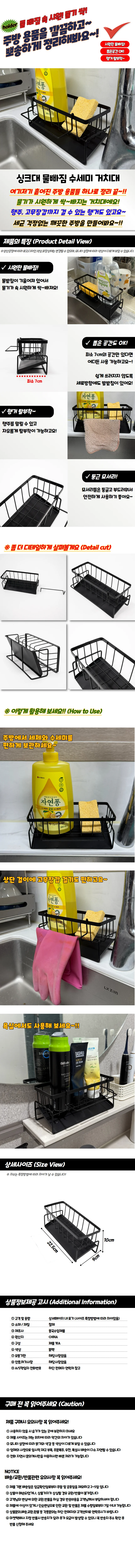 수세미거치대 싱크대 주방용 물빠짐 행주걸이 상세1