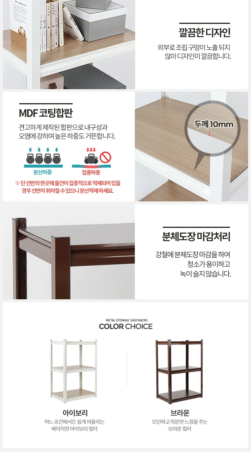 간편랙 800 철제선반 진열대 조립식앵글 베란다선반장 상세5