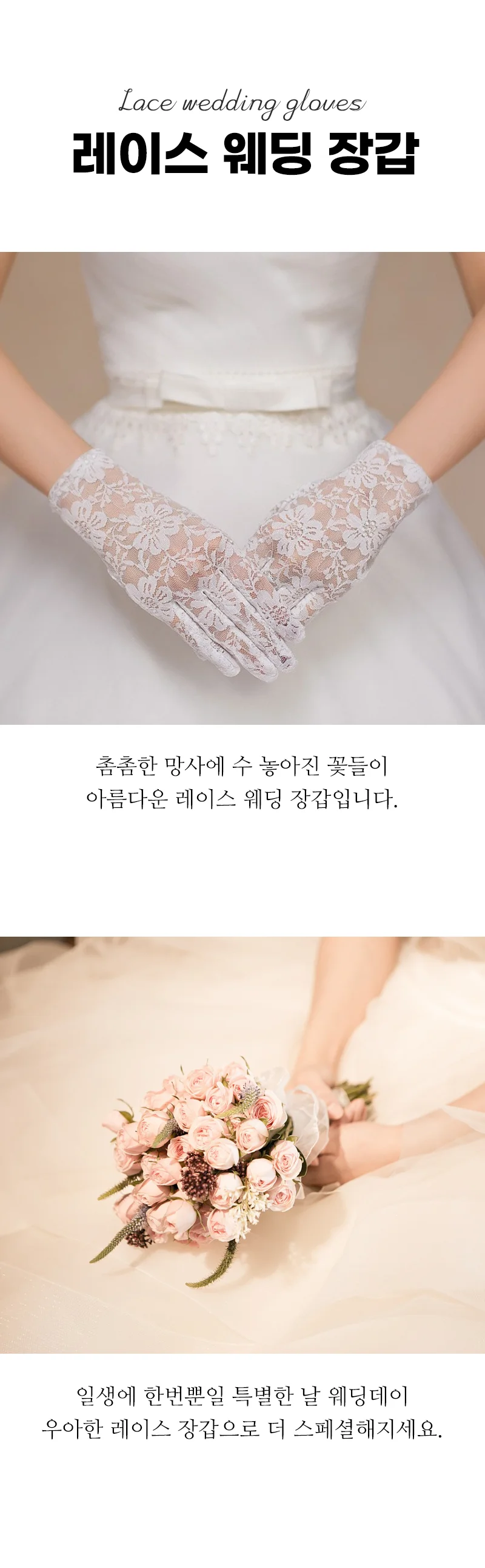 결혼식 웨딩 신부 레이스장갑 망사 예식용 상세1