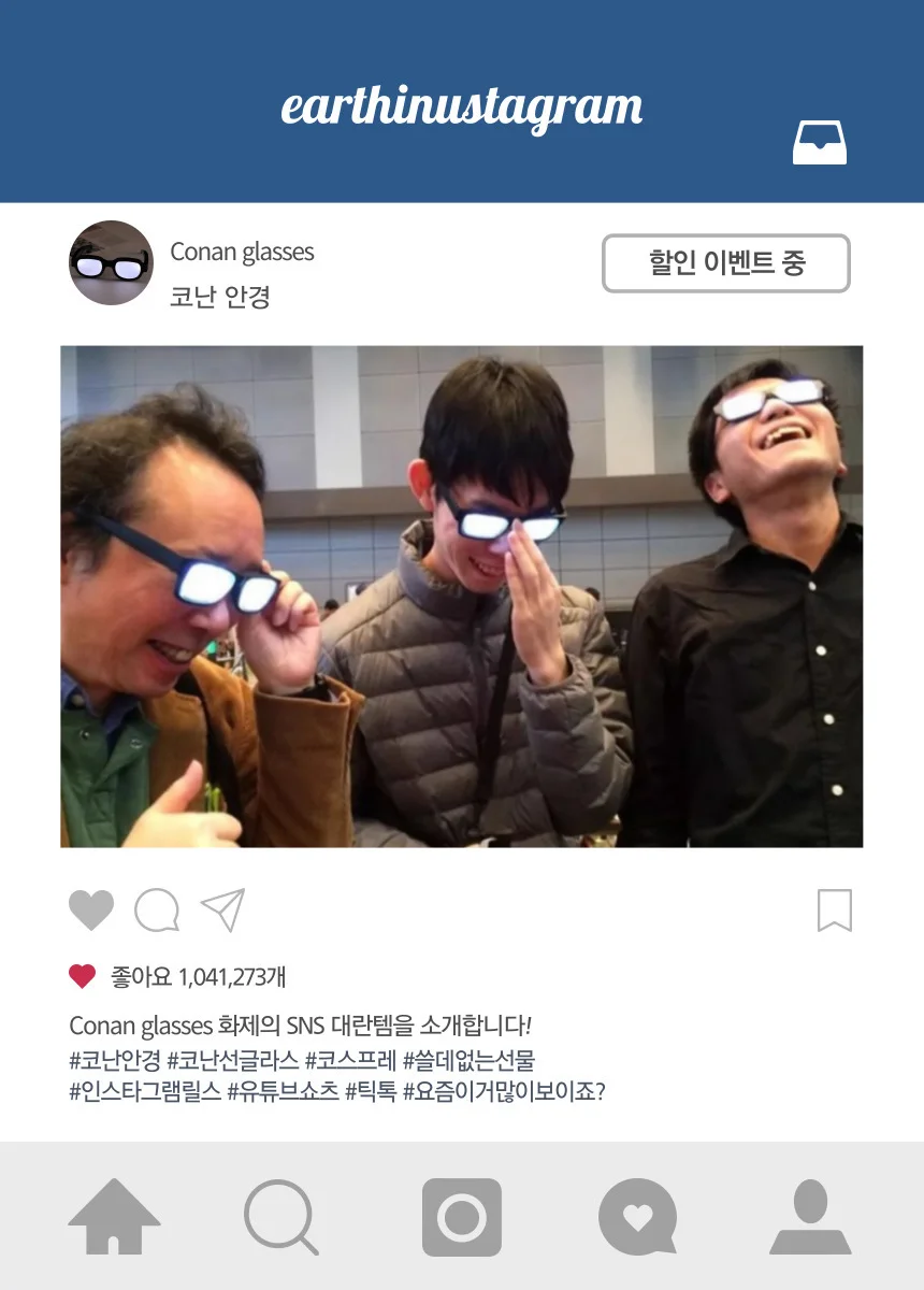 코난 안경 LED 생일선물 쓸모없는선물 인싸템 상세2