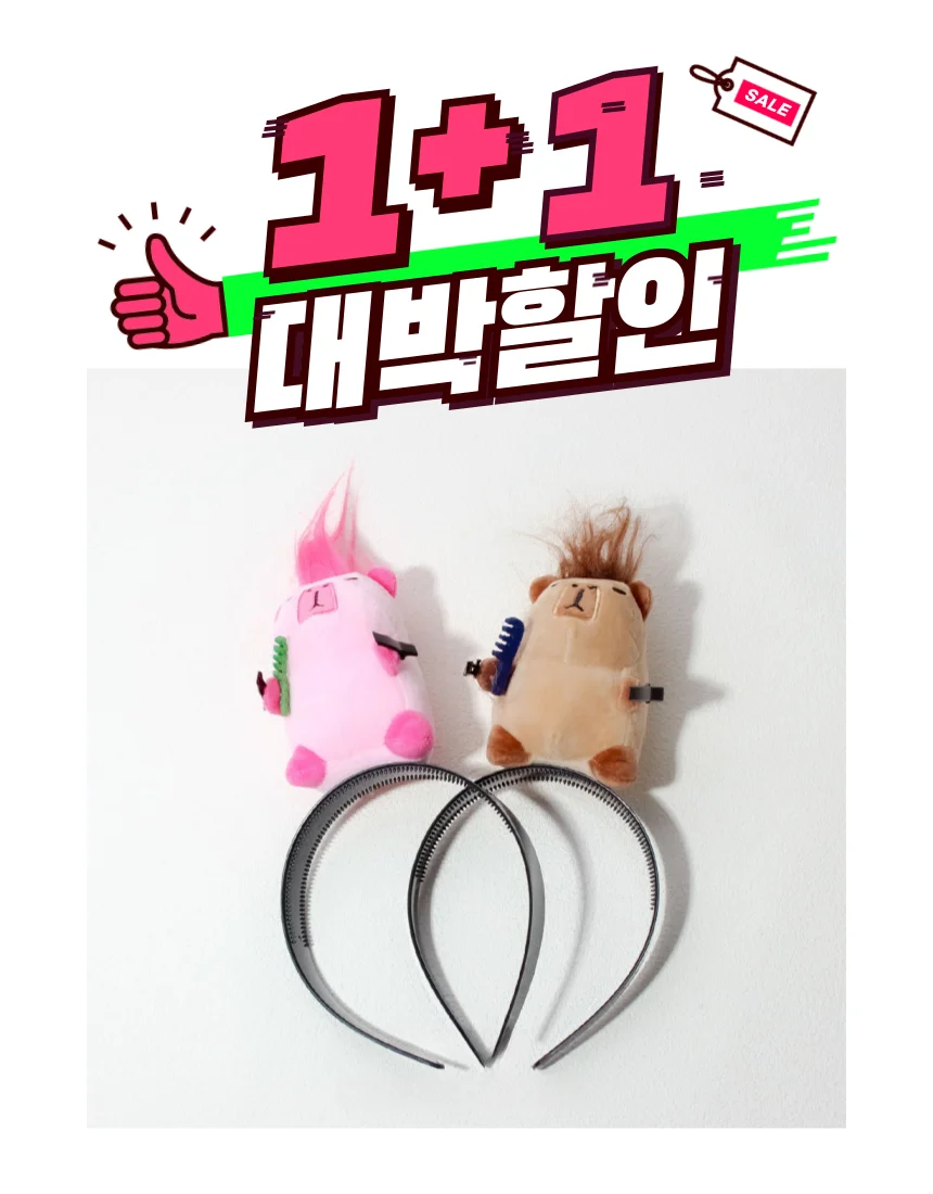 카피바라 머리띠 인형 헤어밴드 쓸데없는 킹받는 웃긴 선물 상세3