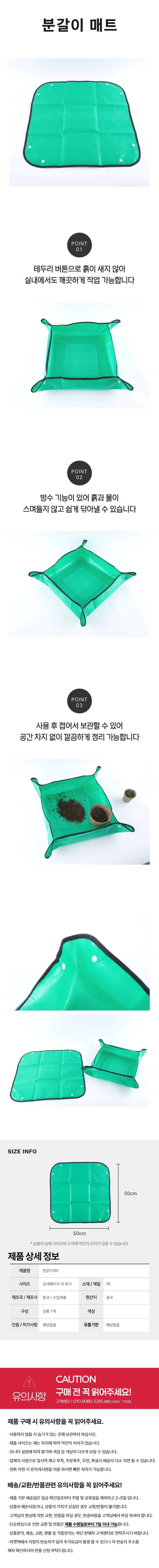 분갈이 원예패드 50x50cm 베란다 가드닝패드 원예용 상세2