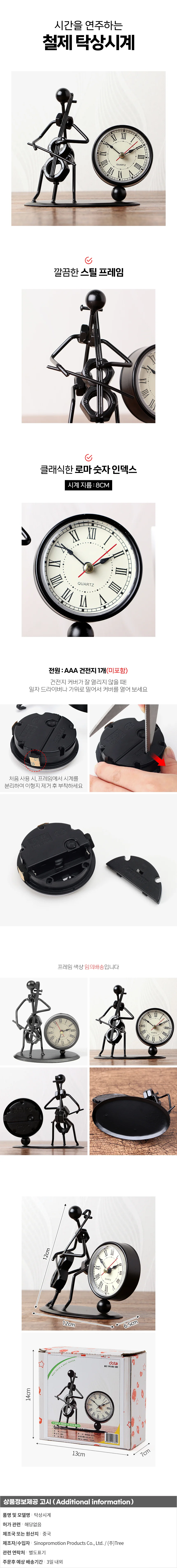 첼로 탁상시계 알람시계 아날로그탁상시계 무소음탁상시계 상세1