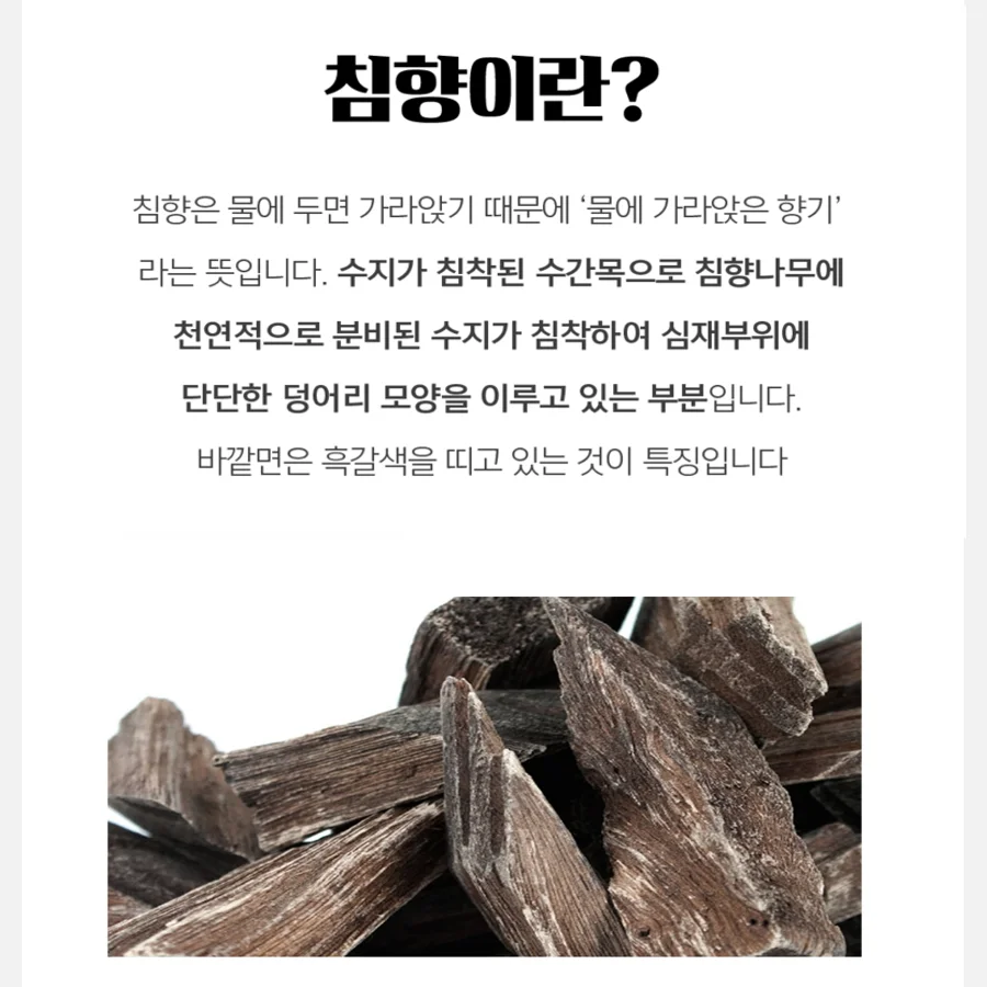 침향분말 분말 150g 보아비다 침향100% 인도네시아 인도네시아침향 상세3
