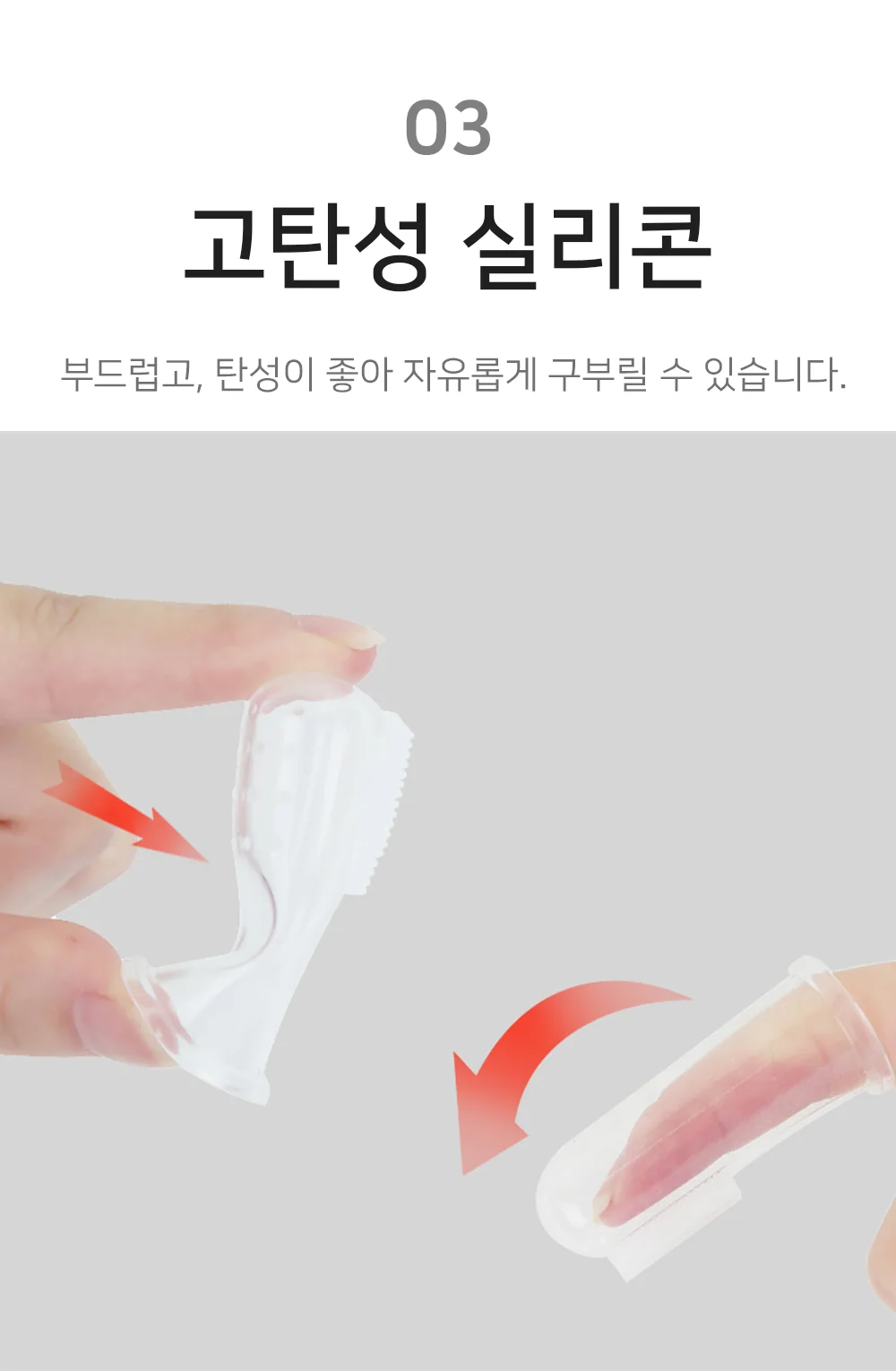 강아지 칫솔 양치 손가락칫솔 실리콘 상세5