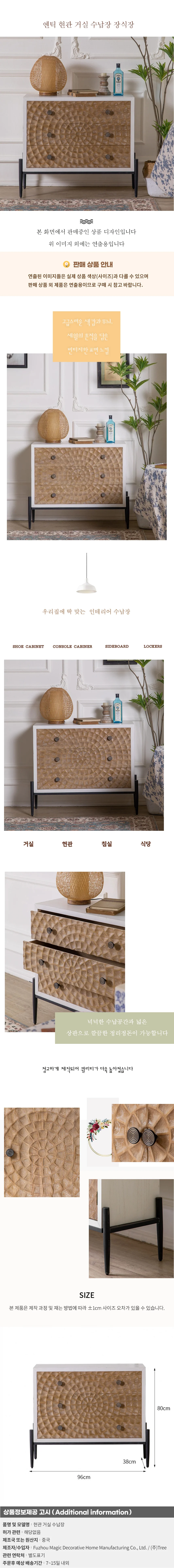 엔틱 현관 거실 수납장 장식장08 상세1