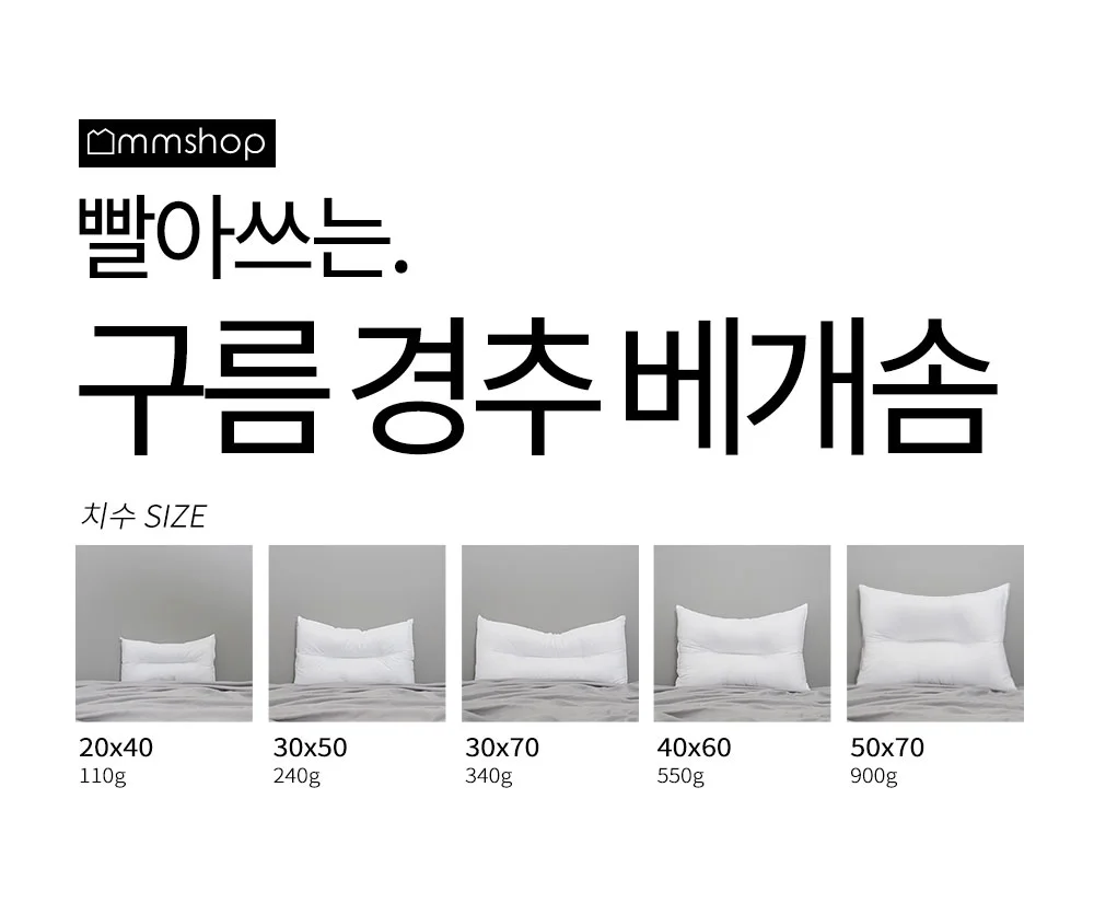 루미나D 구름 경추 베개솜 30x50 지퍼 상세1