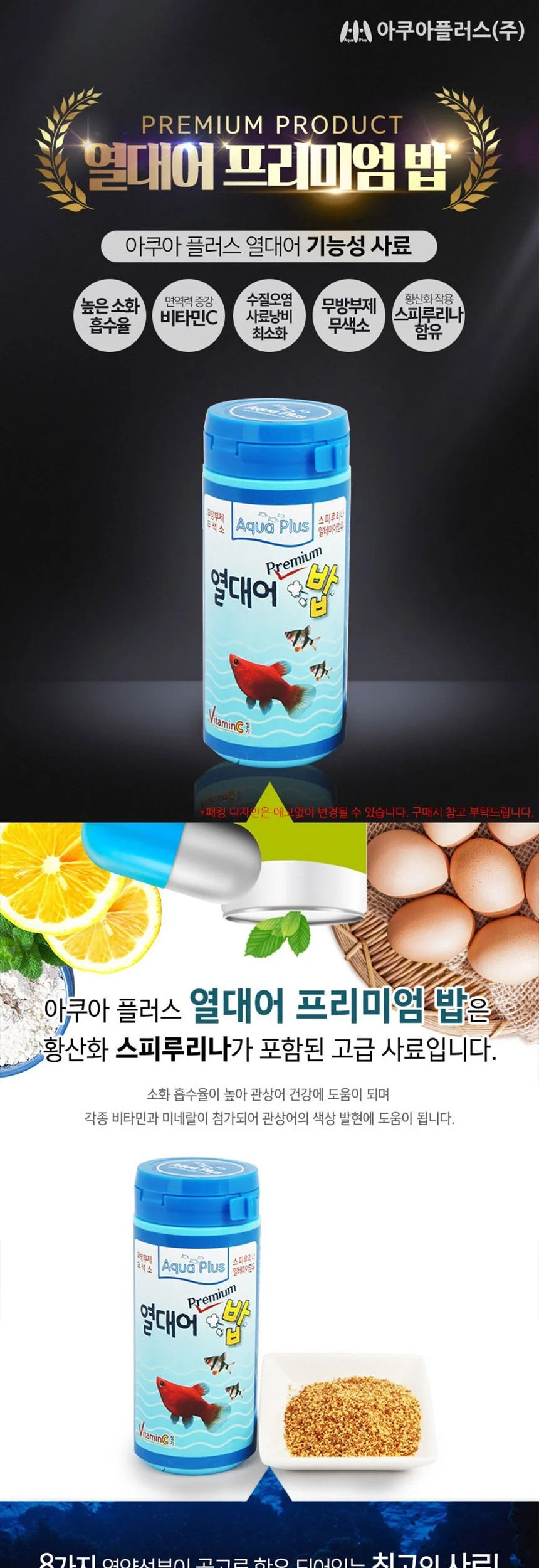 프리미엄 열대어밥 50g 열대어 고급사료 상세2