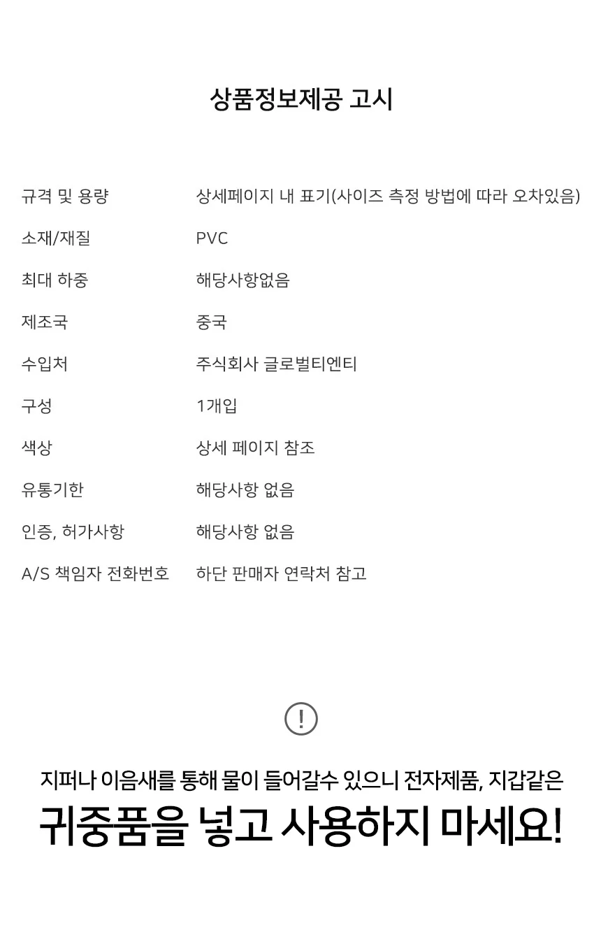 방수 힙색 화이트 물놀이 휴대폰 소지품 수납용 상세2