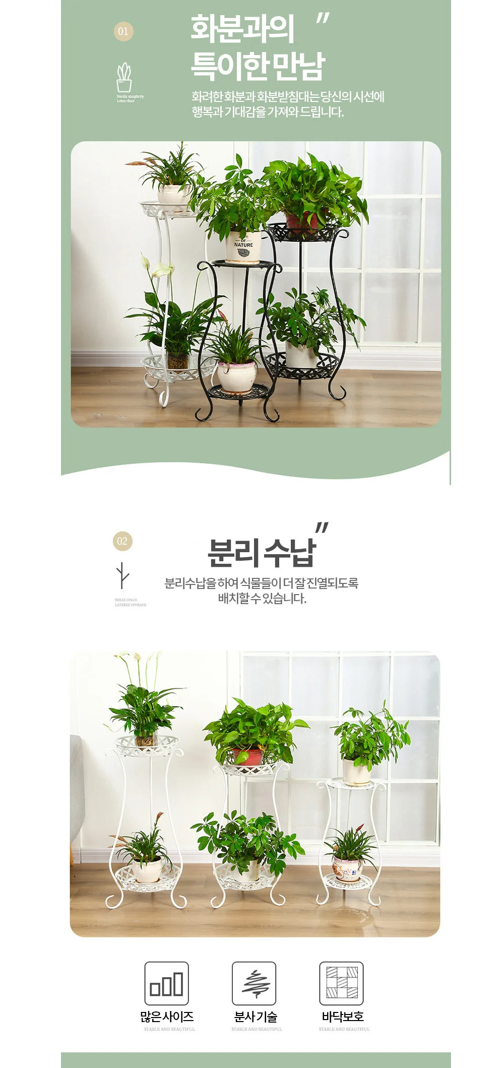 철제 2단 화분받침대 화이트 70cm 화분대 디자인화분받침 원형화분받침대 엔틱화분받침대 철제디자인화분받 상세5