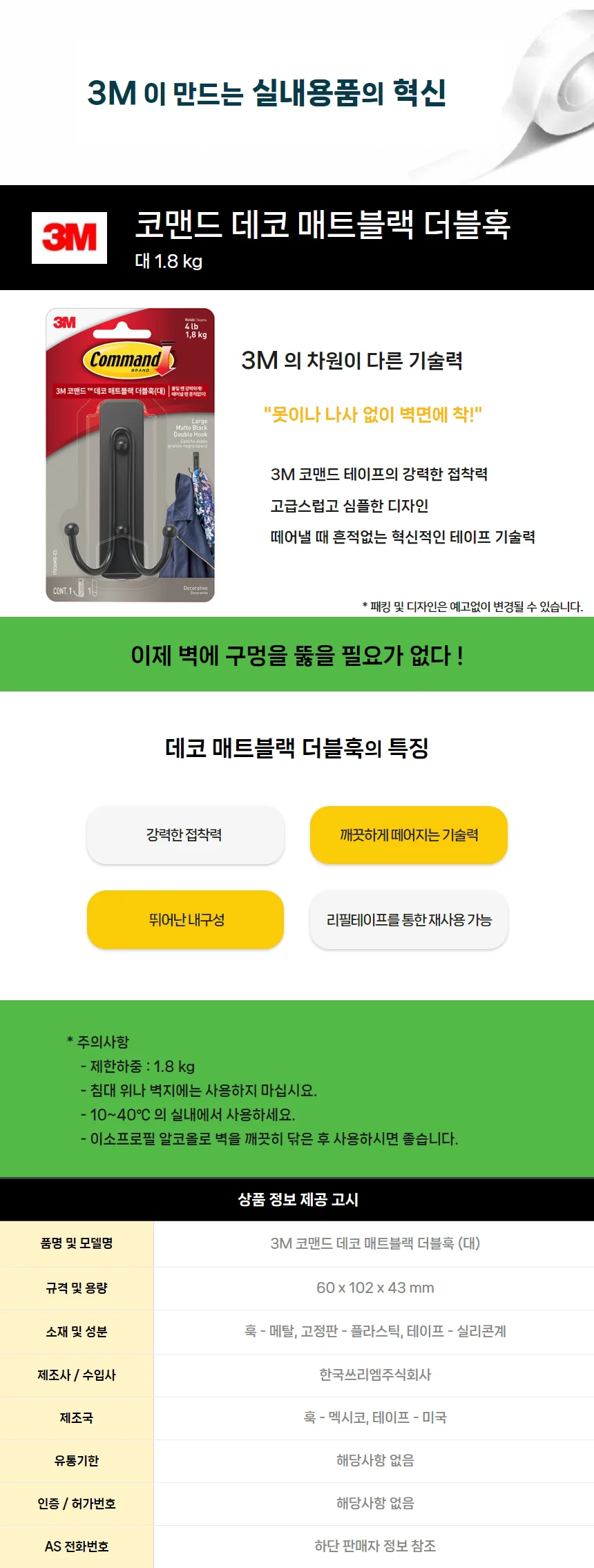 3M 코맨드 데코 더블훅 17036MB 매트블랙 대형 상세2