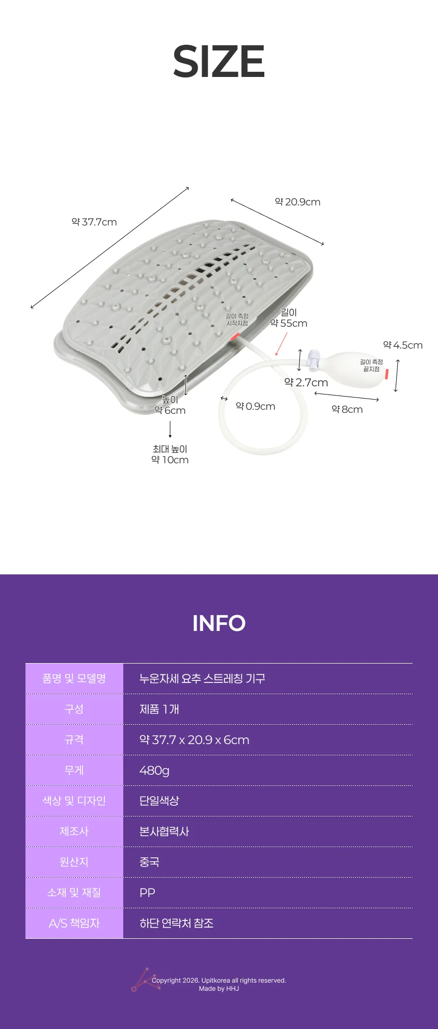 등 스트레칭 허리 교정 기구 도구 허리스트레칭기구 상세2