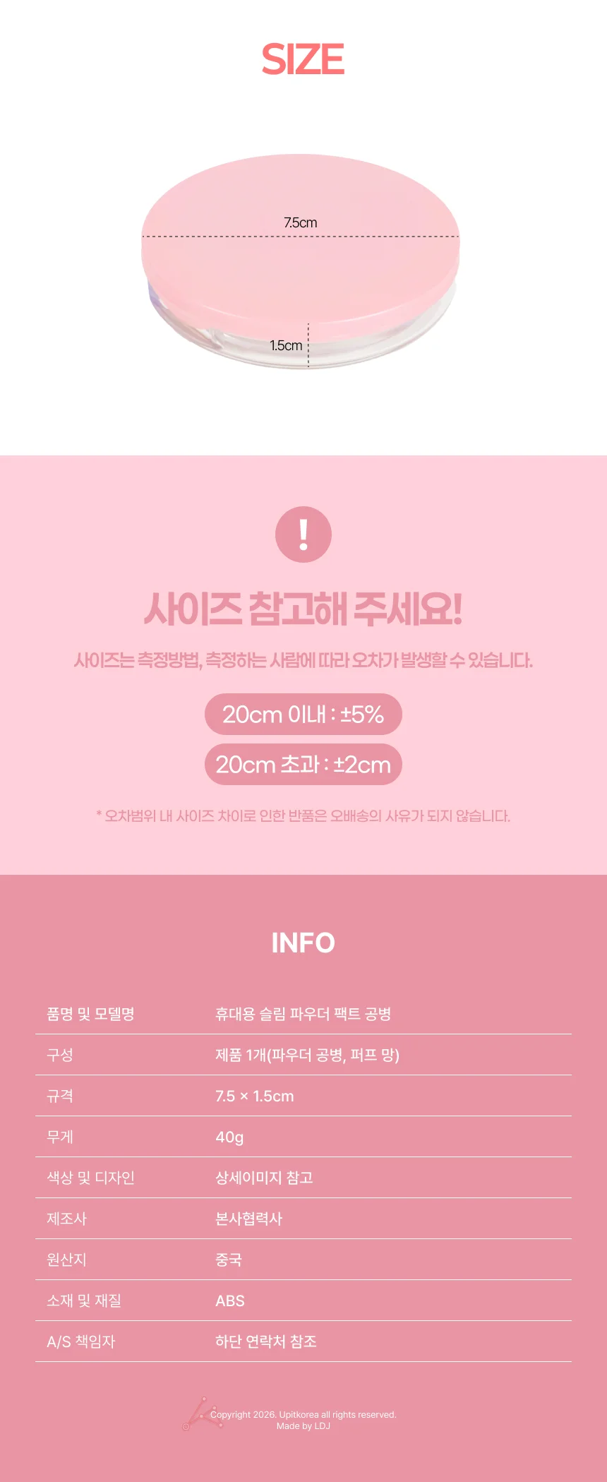 휴대용 슬림 파우더 팩트 공병 레인보우 상세4