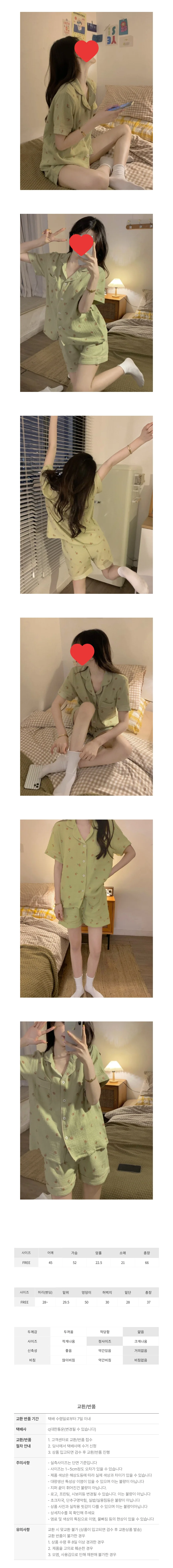 복숭아 패턴 반팔 잠옷 세트 페미닌룩 데일리룩 상세2