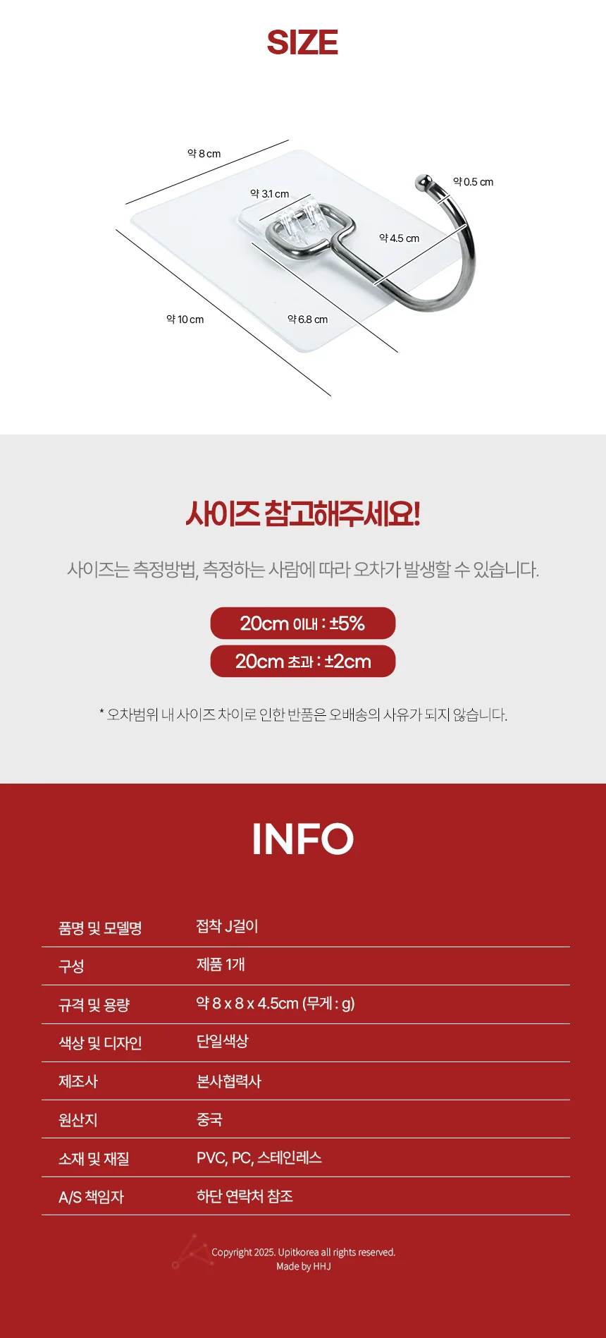 강력 J걸이 부착식후크 접착고리 무타공후크 상세2