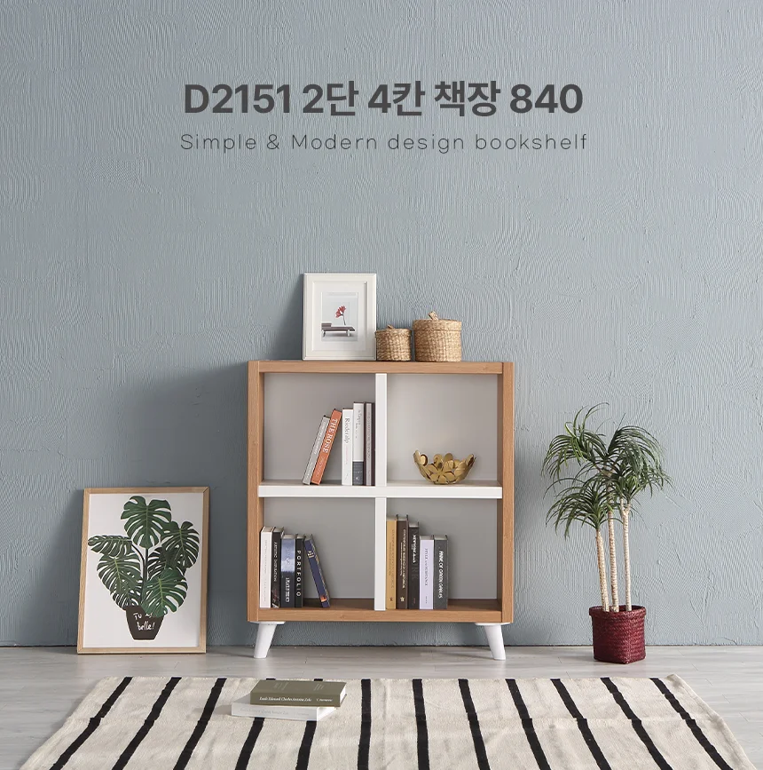 디포랙 2단 4칸 책장 840 상세1