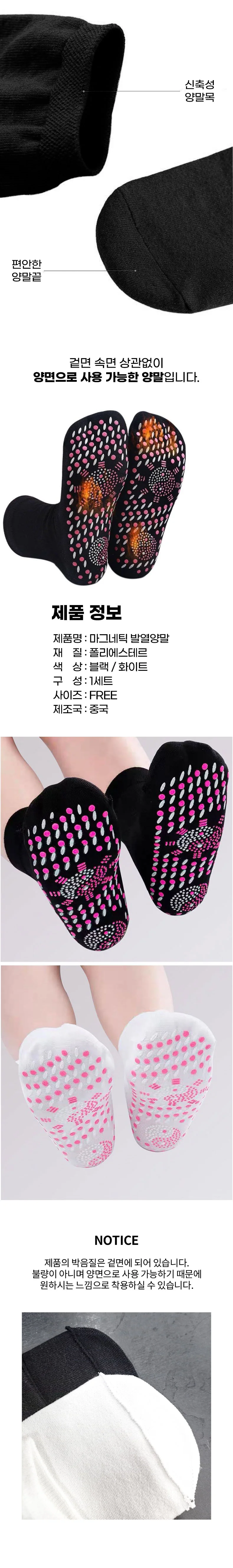 여성 마그네틱 겨울 온열 방한 보온 발열 양말 상세3