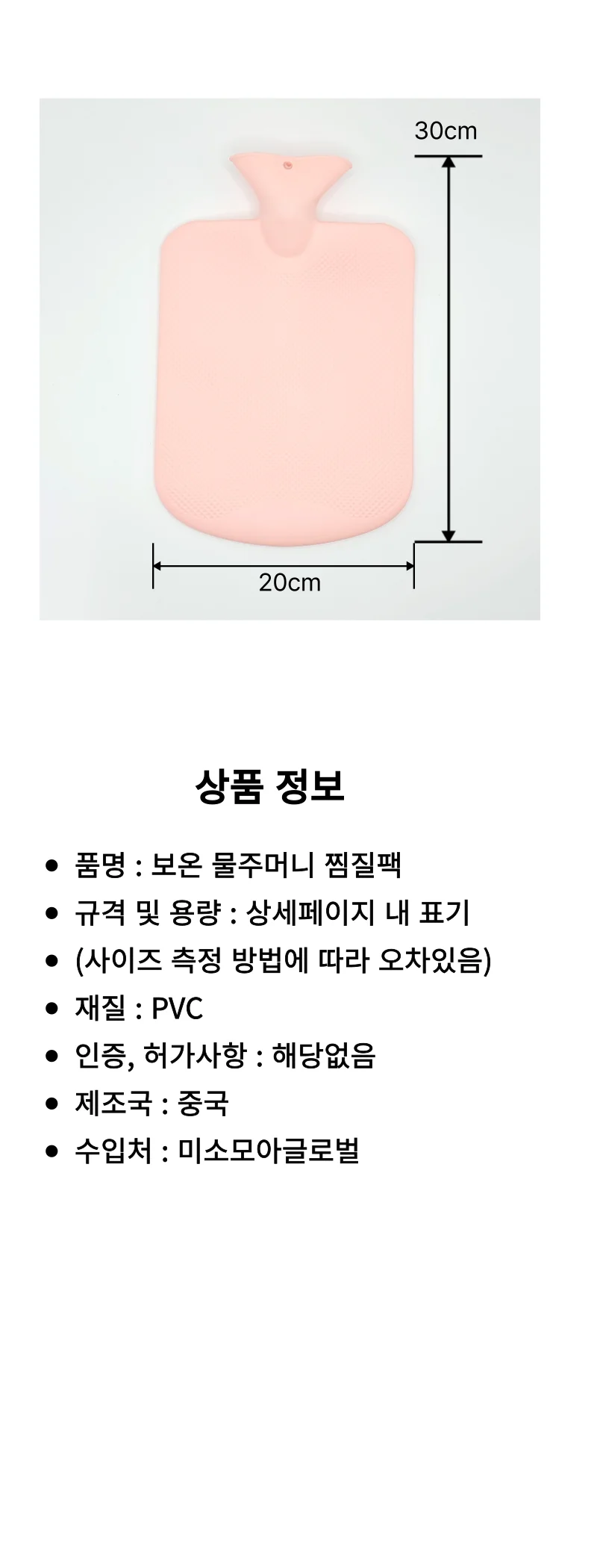 온수팩 2L 보온 찜질 핫팩 물주머니 물난로 M50553 상세4