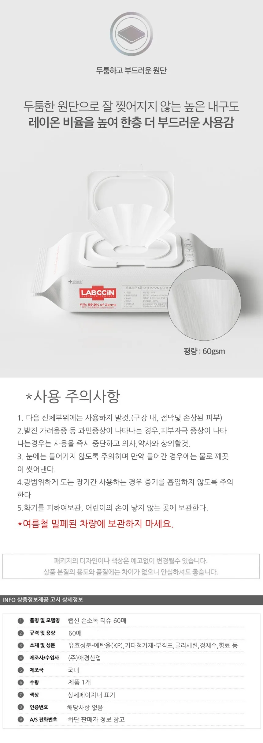 손소독티슈 60매 여행용티슈 세니타이저 물티슈 상세5