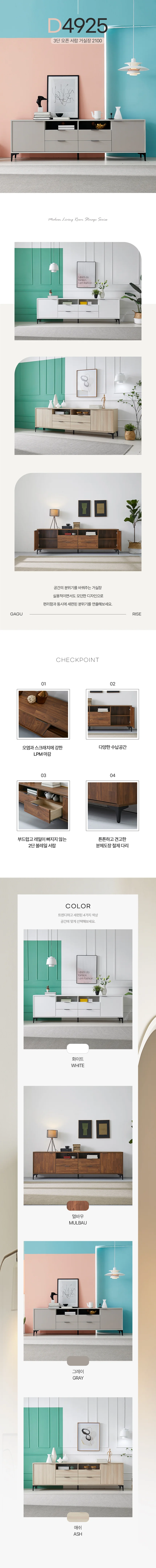 디포랙 3단 오픈 서랍 거실장 2100 상세3