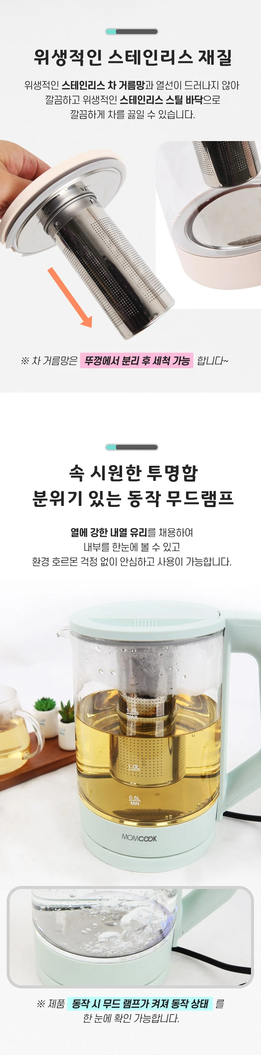 무선 전기포트 내열 유리 티포트 포트 주전자 1.8L 상세2
