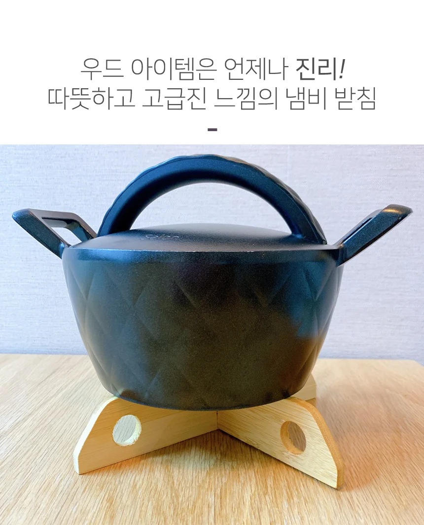 우드 냄비받침 뚝배기 받침 상세2