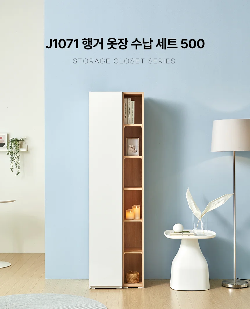 디포랙 행거 옷장 수납 세트 500 상세1