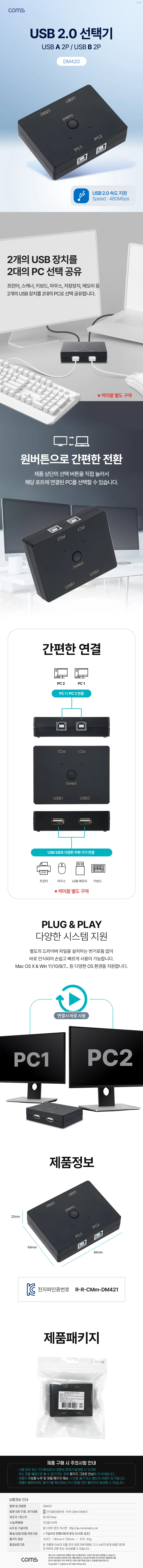 USB 2.0 2대2 선택기 키보드 마우스 프린터 스캐너 저장장치 메모리 상세1