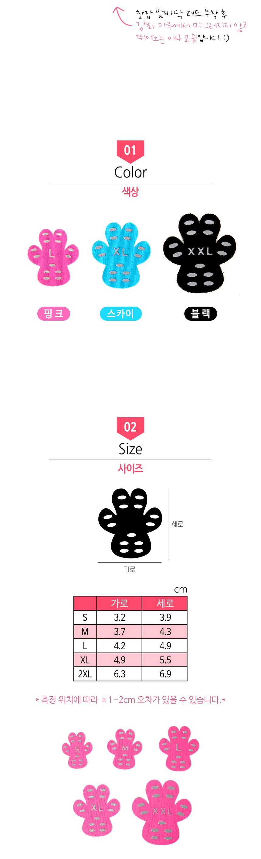 애구애구 강아지 미끄럼방지 매트 발바닥 패드 논슬립 상세4