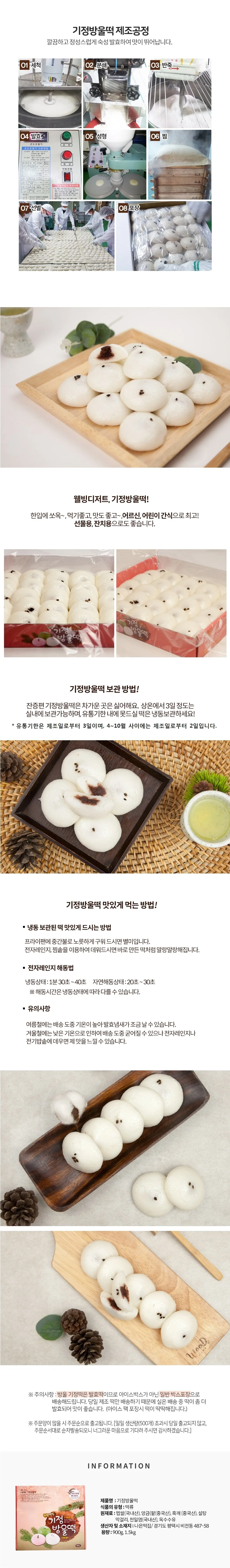 방울기정떡 30개 상세4