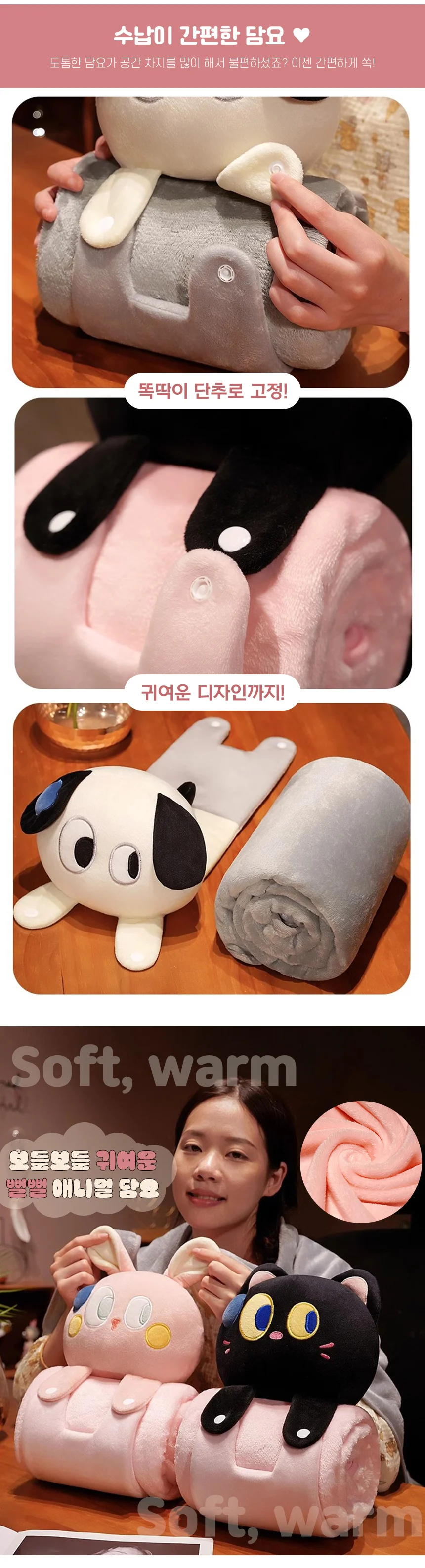 뻘뻘애니멀담요 동물 무릎 극세사 블랭킷 사무실 캠핑 상세2