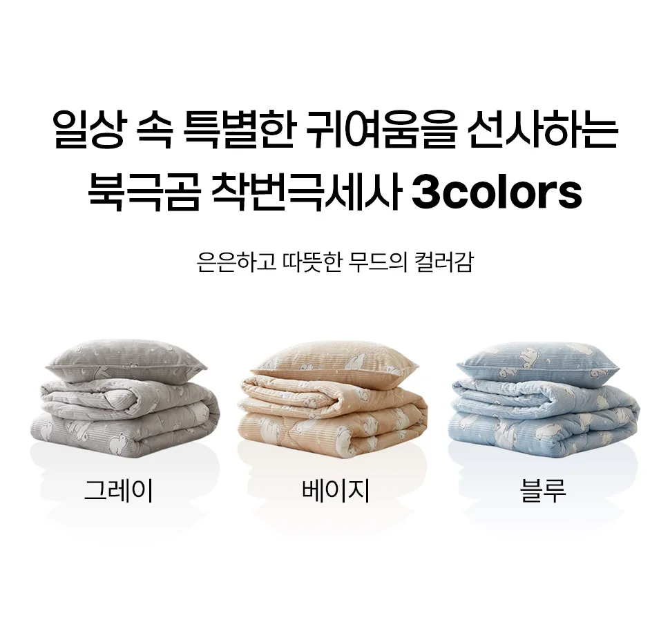 소소한습관 폴라베어 착번 밍크극세사 슈퍼싱글 상세4