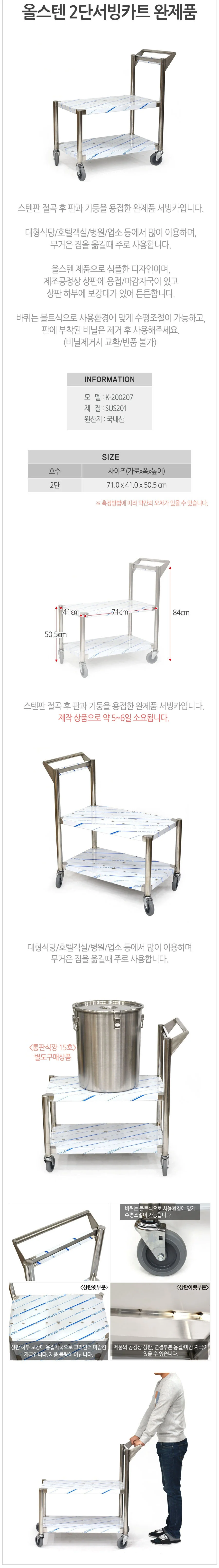 스텐 서빙 카트 끌차 밀차 식당 핸드카 저소음 2단 상세4