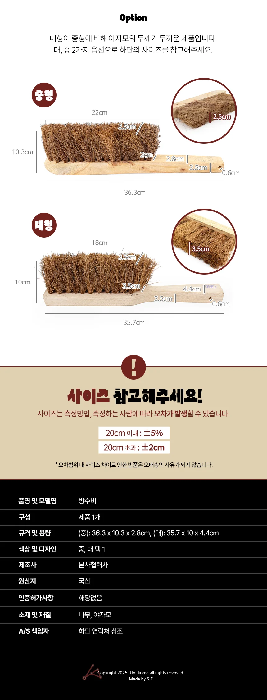 방수비 현장빗자루 기계청소 야자모도배솔 상세2