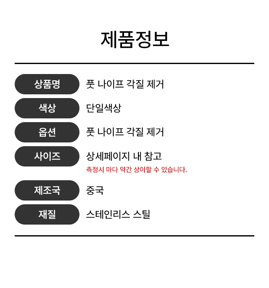 발각질제거 티눈 굳은살 제거 풋 나이프 패디케어 1p 상세2