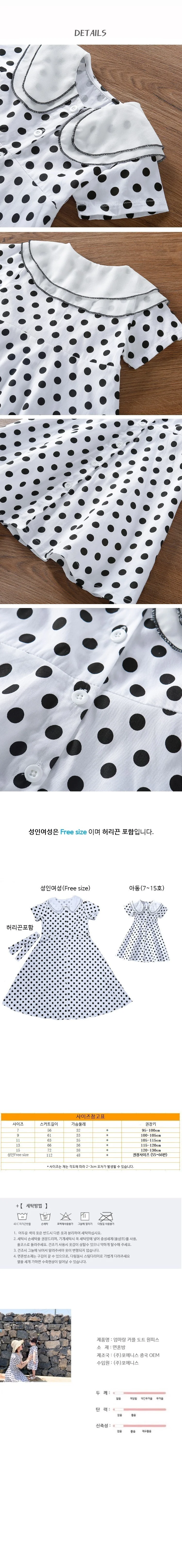 엄마랑 커플 도트 원피스 어린이집 아동 실내복 유아 키즈 유치원 등원복 상세5